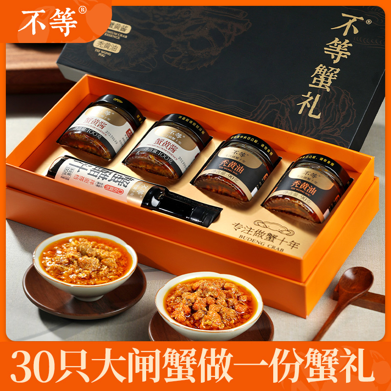 【不等】蟹黄酱常温拌面拌饭酱官方正宗江苏大闸蟹蟹膏蟹肉蟹黄酱