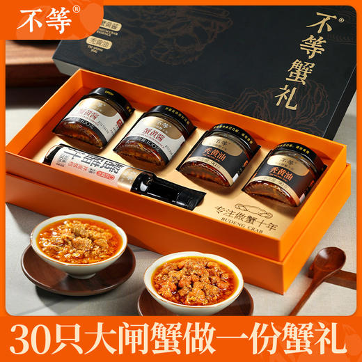 【不等】蟹黄酱常温拌面拌饭酱官方正宗江苏大闸蟹蟹膏蟹肉蟹黄酱 商品图0