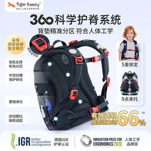 【新品】tigerfamily虎米儿童书包小学生女男孩减负护脊双肩包杰乐 商品图1