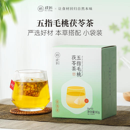璞匠五指毛桃茯苓茶包赤小豆薏苡仁芡实苦荞麦玉米须茶三伏天花茶 商品图0