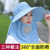 遮阳帽夏季采茶防晒帽女遮脸面罩防紫外线太阳帽子男骑车干活女款 商品缩略图1