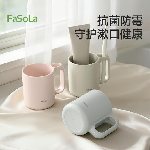 FaSoLa刷牙漱口杯防霉抗菌洗漱杯不留水垢学生宿舍家用牙缸牙具杯 商品图0