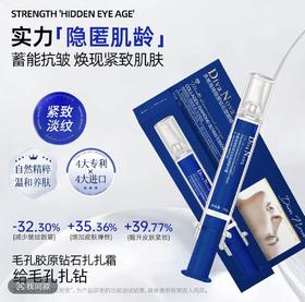 DIVA NOVA多维海绵胶原钻石塑颜精华霜10g/支