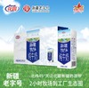 花园新疆牧场纯牛奶200g*10 商品缩略图4