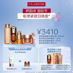 【1F】娇韵诗会员节专享套装：焕颜弹力水200ML+三部曲（最晚提货时间：26.4.18，过期自动退）