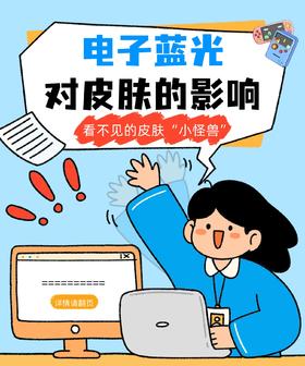电子蓝光伤肤？9-12岁必看避坑指南✨