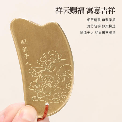 正安 祥云铜制刮痧板 黄铜材质祥云赐福 手工打磨一款多用 疏通放松身体家用工具 商品图2