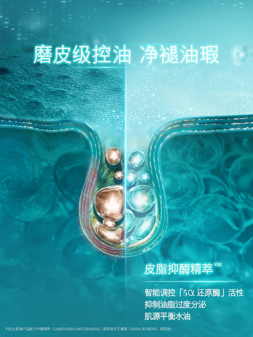 【专柜版】海蓝之谜修护精粹水 150ml 商品图3