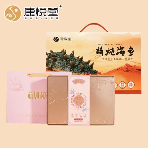 燕如初鲜炖燕窝礼盒+精炖海参礼盒     开盖即食  满满营养  春季滋补 商品图0