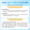 【新客链接】Holle（泓乐）有机婴幼儿配方奶粉1段 有机羊奶粉1段 德国原装进口 保税仓发货 德米特有机认证 含税价 商品缩略图1