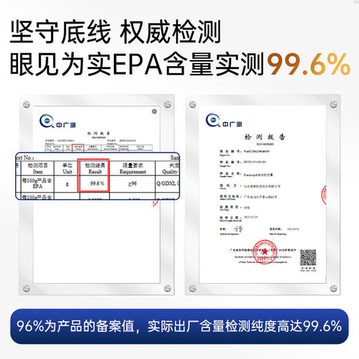 【品牌直供】蓝帽Vinsic文斯可Puremega®鱼油软胶囊60粒 商品图6