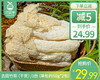 【到手2包】古田竹荪（干货）/2包（单包约50g） 商品缩略图0