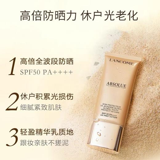 【Lancôme兰蔻·菁纯臻颜轻盈精华防晒隔离乳】50ml  蚂蚁链支持溯源 商品图5