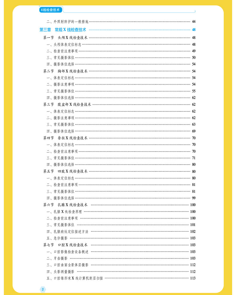 科普1---蓝_07.jpg