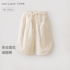 马克珍妮元气夏日女童提花阔腿裤2026年夏装新款560995