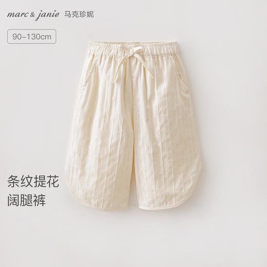 马克珍妮元气夏日女童提花阔腿裤2026年夏装新款560995 商品图0