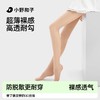 【美腿神器！小野和子美肤袜】0D美肤袜，防磨耐勾 隐形贴肤 肤色/黑色 透气防勾弹力大 商品缩略图0