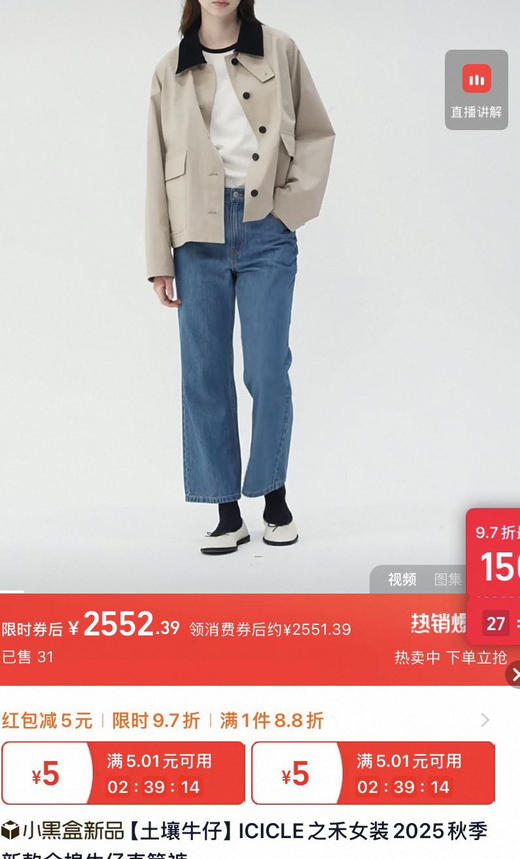 【秒杀价已调 直接拍】之禾 土壤牛仔 九分 直筒裤［有弹力哦］ 商品图1