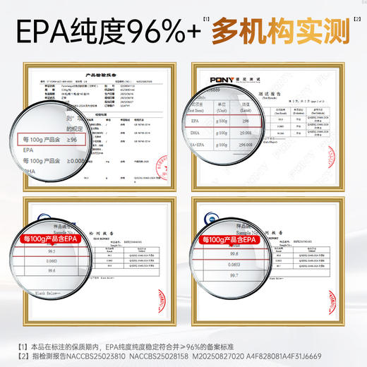 【品牌直供】蓝帽Vinsic文斯可Puremega®鱼油软胶囊60粒 商品图1