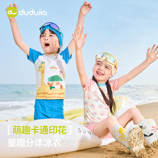 嘟嘟家儿童泳衣夏季男童分体泳装女童泳衣泳裤宝宝新款夏装印花T6BYZ001 商品图1