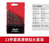 【MMK】德力西高速钢钻头13件套开孔器打孔水钻头 商品缩略图0