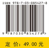 数学分析（一） 周钰谦 9787030854278 商品缩略图4