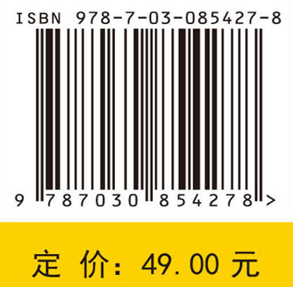 数学分析（一） 周钰谦 9787030854278 商品图4