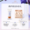 【享100元券】奥古斯汀·巴德—AB蓝金面霜7ml体验试用礼 商品缩略图1