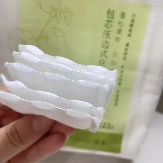 【10.8元会员福利】绿素包芯压边式化妆棉222片  （4.3） 商品图3