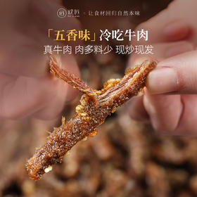 川味五香冷吃牛肉条四川特产小吃牛肉干熟食休闲零食即食盒装260g