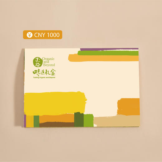 正谷味道礼盒提货券1000型 商品图0