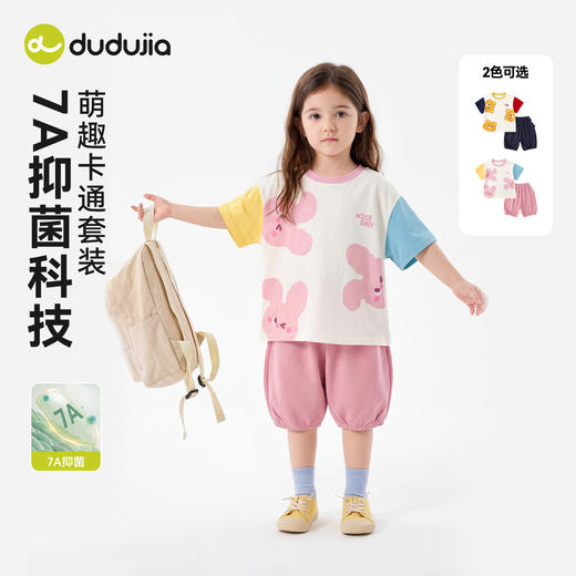 嘟嘟家儿童套装夏季男童T恤短裤轻薄款女童短袖裤子宝宝上衣童装D6BTZ210 商品图4