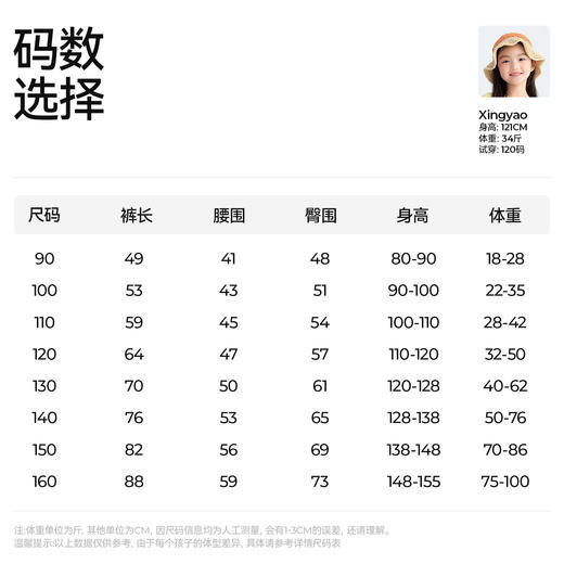 【女童鱼尾喇叭裤】森林棠26夏款中小童舒弹顺滑修身百搭休闲裤42062058 商品图4