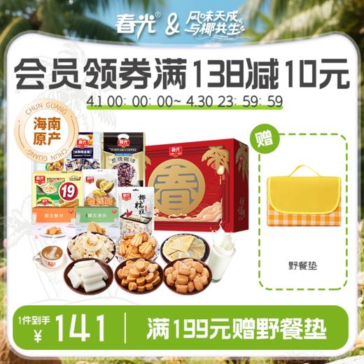 合家欢春字礼盒1736g/8件 多口味送礼礼盒 商品图0
