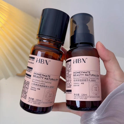 HBN · 发光水2.0升级版熊果苷精粹水早c晚a提亮去黄改善暗沉肤色 商品图1