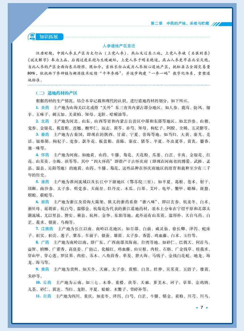 西医1_07.jpg