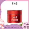 【买6瓶15g 到手90g】SK-II 第九代大红瓶面霜中样 15g（滋润款） 一般贸易 商品缩略图0