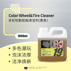 D4E WTC多彩轮毂轮胎清洁剂1L 轮毂轮胎清洁发黄去除