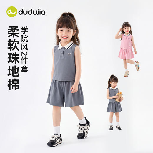 嘟嘟家女童套装女宝运动上衣短裤女孩夏季学院风两件套儿童衣服类C6BTZ214★ 商品图0