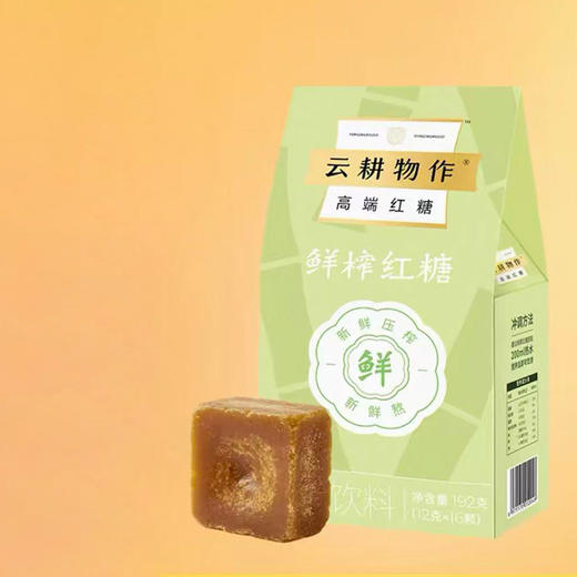 2026鲜榨红糖  一年一季 可以嚼着吃的红糖  入口即化 商品图3