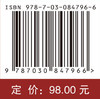 高级健康评估 张军 李琨 马春花 9787030847966 商品缩略图4