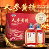 【新品】500ml40 度劲牌家方人参黄精酒礼盒 商品缩略图1