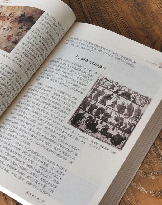 【特惠1.7折】《中华文明之旅》丛书，16开平装，全6册，高奇编著，山东大学出版社2014年一版一印，2150面，定价480，售价：82元。 商品图5