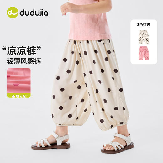 嘟嘟家女童裤子夏季儿童新款灯笼裤外穿舒适休闲裤女孩波点裤a类C6BKZ283 商品图4