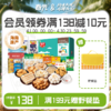 椰子星球元气大礼包1531g盒装 送礼礼盒【店长推荐】 商品缩略图0