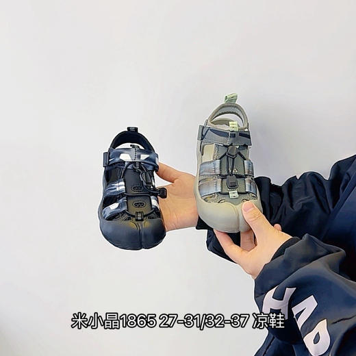 米小晶1865 商品图0