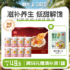 【拍2件打9.5折】椰奶红枣炖桃胶礼盒【新春礼】200Gx8罐/箱 商品缩略图0