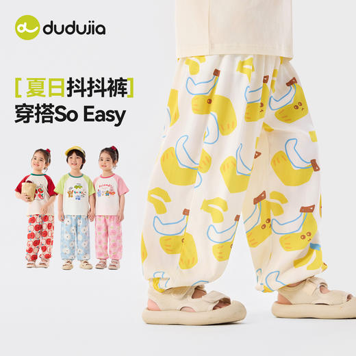嘟嘟家童装宝宝裤子夏季轻薄透气男童物理防蚊裤夏装女童空调裤D6BKZ268 商品图0