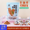 央尊藜麦坚果燕麦棒200g 商品缩略图0