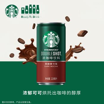 星巴克（Starbucks）星倍醇 即饮咖啡 黑醇摩卡 228ml*12罐 罐装浓咖啡饮料礼盒 商品图0